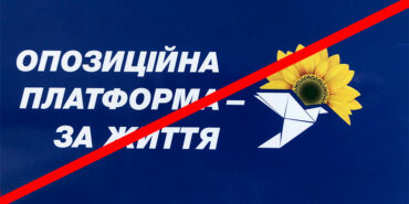 Опозиційна платформа За життя була розформована