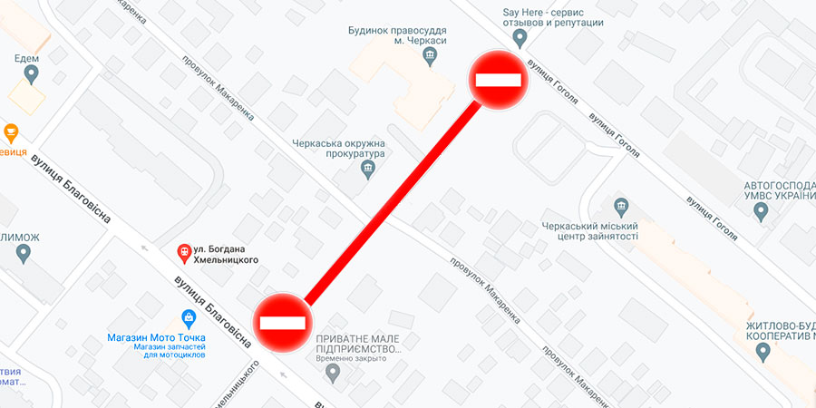 Перекриття вулиці Богдана Хмельницького