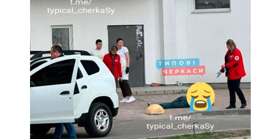Самогубство у Черкасах на вулиці Грушевського