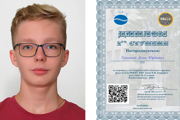Черкаський учень Денис Громовий здобув срібло Радіоолімпіади