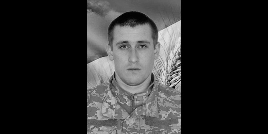 Загинув Олександр Чикирис