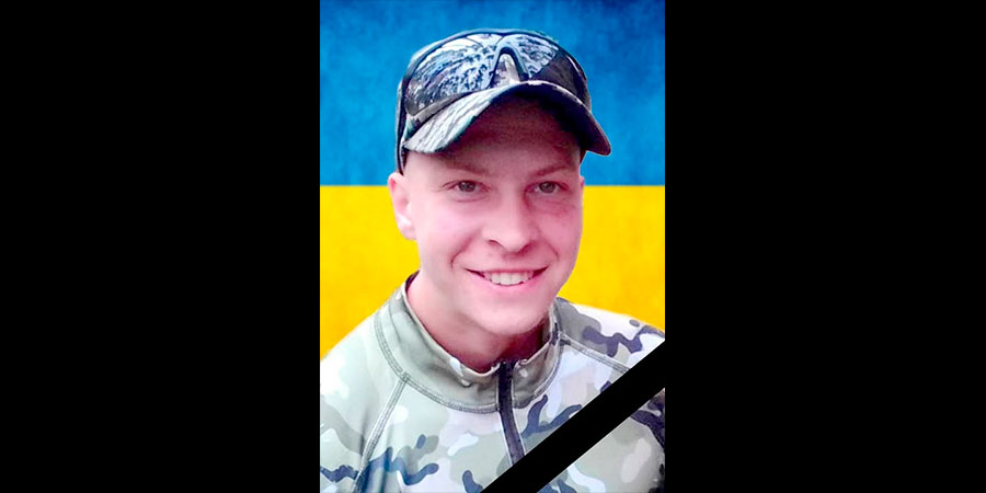 Загинув Матрос Павло Артеменко