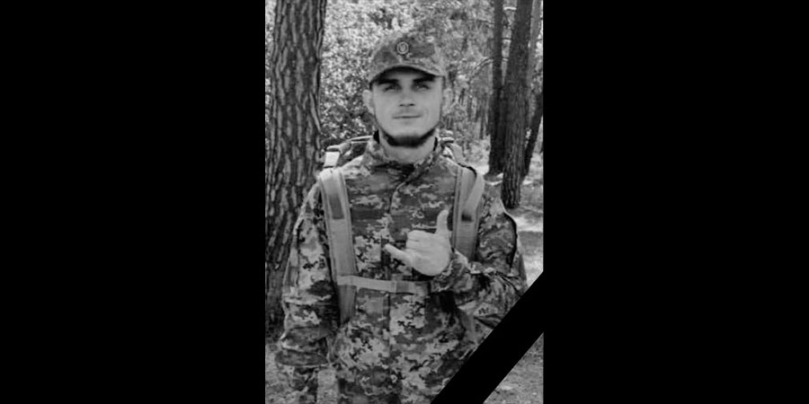 Загинув Максим Немировський