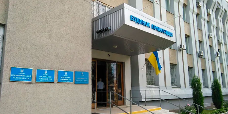 Будинок правосуддя у Черкасах