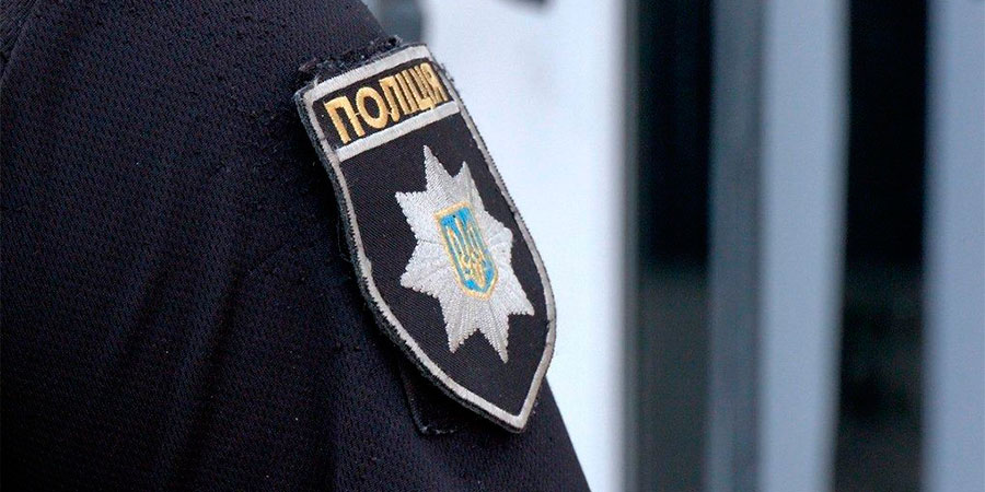 Поліція