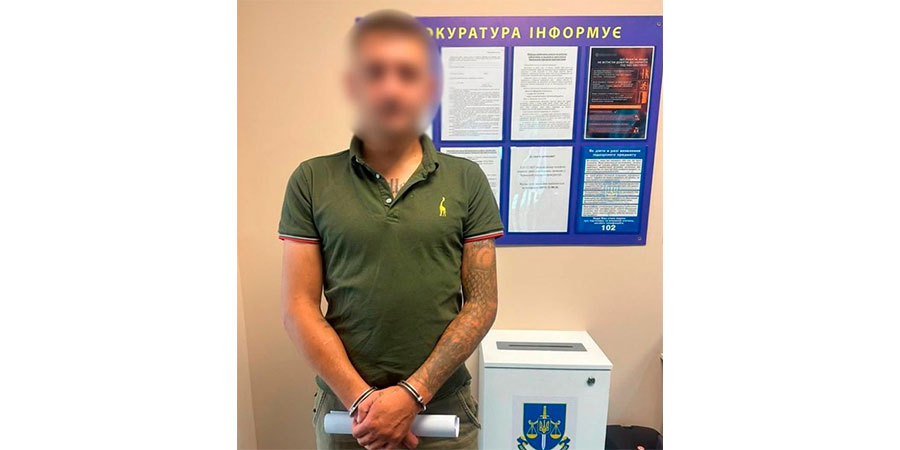 Затриманий