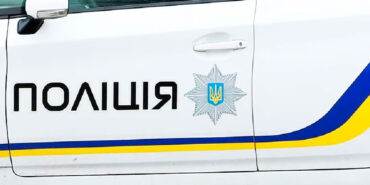 Поліція