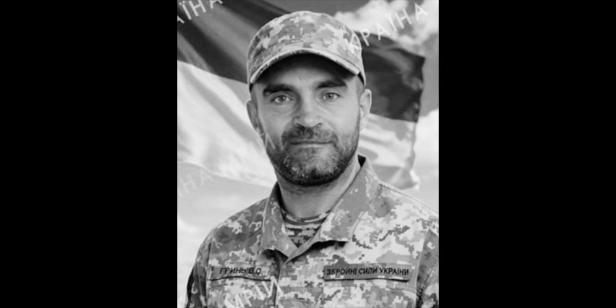 Загинув Гринь Володимир Олександрович