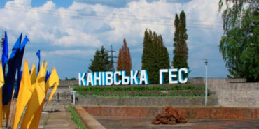 Канівська ГЕС