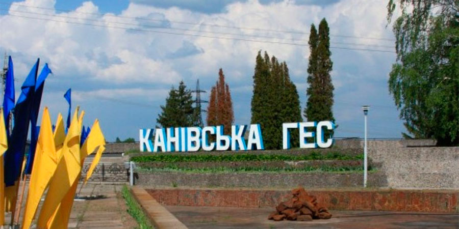 Канівська ГЕС