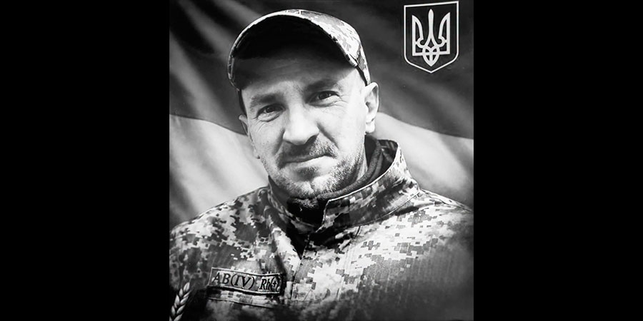 Загинув Стрилюк Максим Миколайович